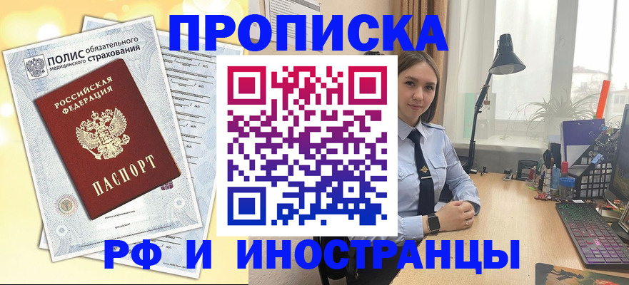 регистрация для школы в Чернушке