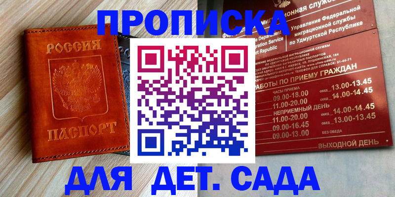 прописка иностранных граждан в Чернушке